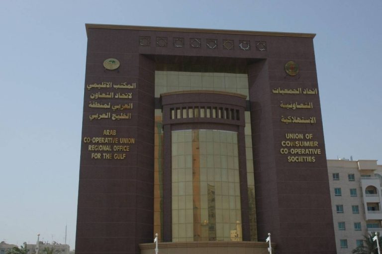 اتحاد الجمعيات التعاونية: إطلاق منصة خاصة للافصاح عن أسعار 139 ألف صنف معتمد