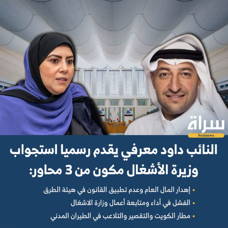 داود معرفي يقدم رسمياً استجواباً من 3 محاور لوزيرة الأشغال أماني بوقماز