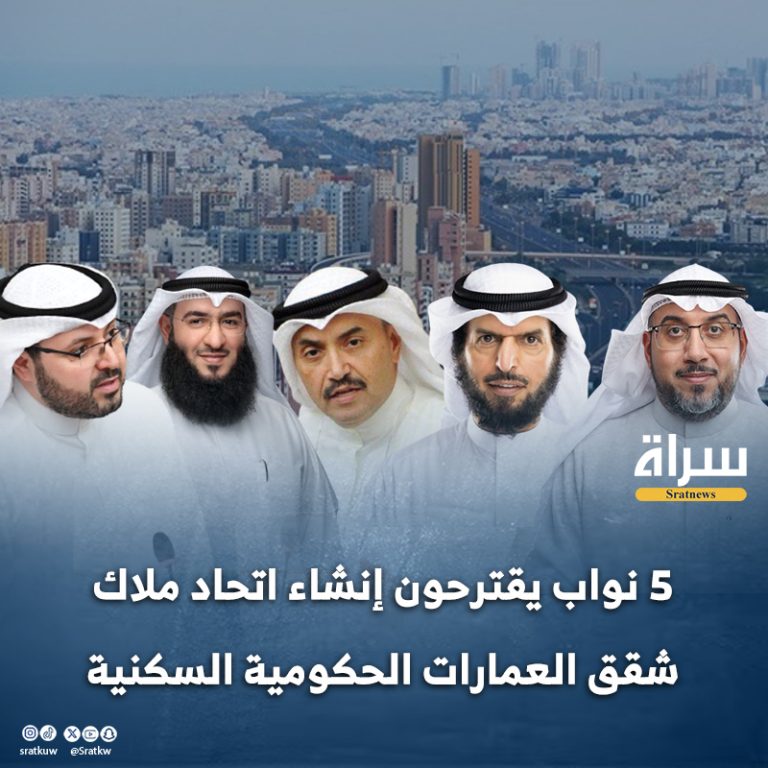 إنشاء اتحاد ملاك شقق العمارات الحكومية السكنية