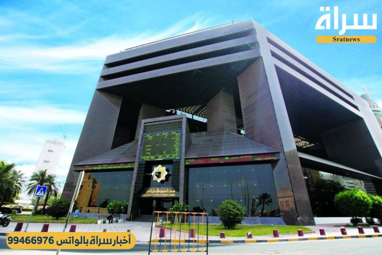 بورصة الكويت تُعلن العطلات الرسمية لعام 2024