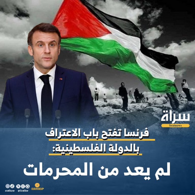 بعد لقائه محمود عباس.. ماكرون يفتح المجال أمام الاعتراف بالدولة الفلسطينية