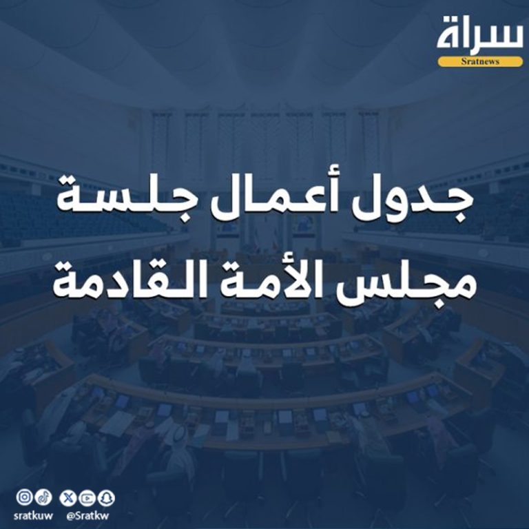 جدول اعمال الجلسة العاشرة