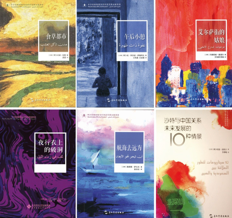 دراسة حول النشر المشترك وأثره في المشهد الصيني