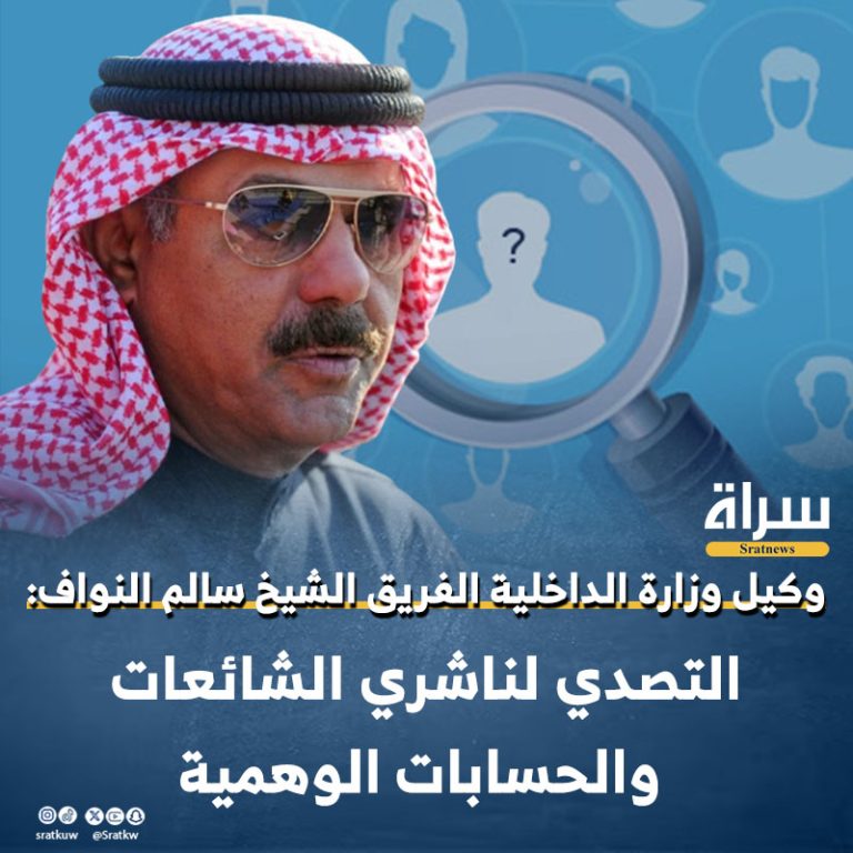 وكيل الداخلية: التصدي لناشري الشائعات والحسابات الوهمية