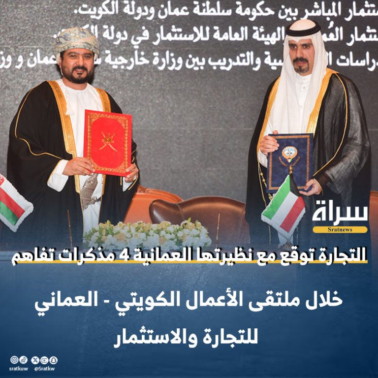 «التجارة» توقع ونظيرتها العمانية أربع مذكرات تفاهم